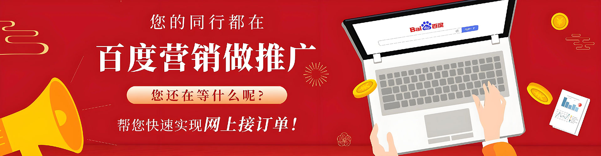 浚县百度推广优化